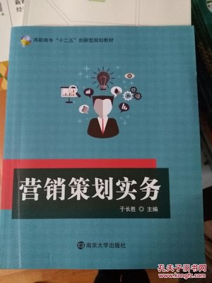 企业营销策划的核心与实践路径