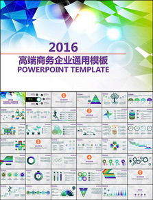 高端商务企业报告营销策划通用PPT模板套件