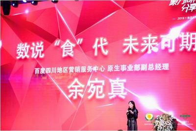 见证榜样力量 展望行业未来 --成都市食品行业年会暨年度总评榜颁奖典礼隆重举行