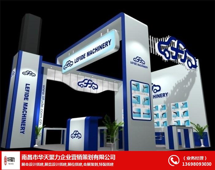 标摊展位布展-展台-华天聚力展览工厂报价(查看)